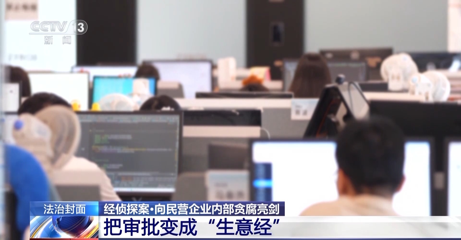 杭州某电商平台员工一年受贿9200余万元，受贿细节曝光！