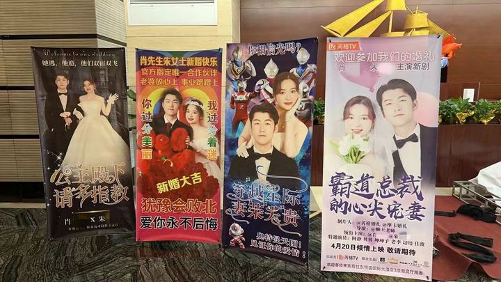 “霸总风”婚庆海报流行,这届年轻人热衷给自己定制婚礼剧本