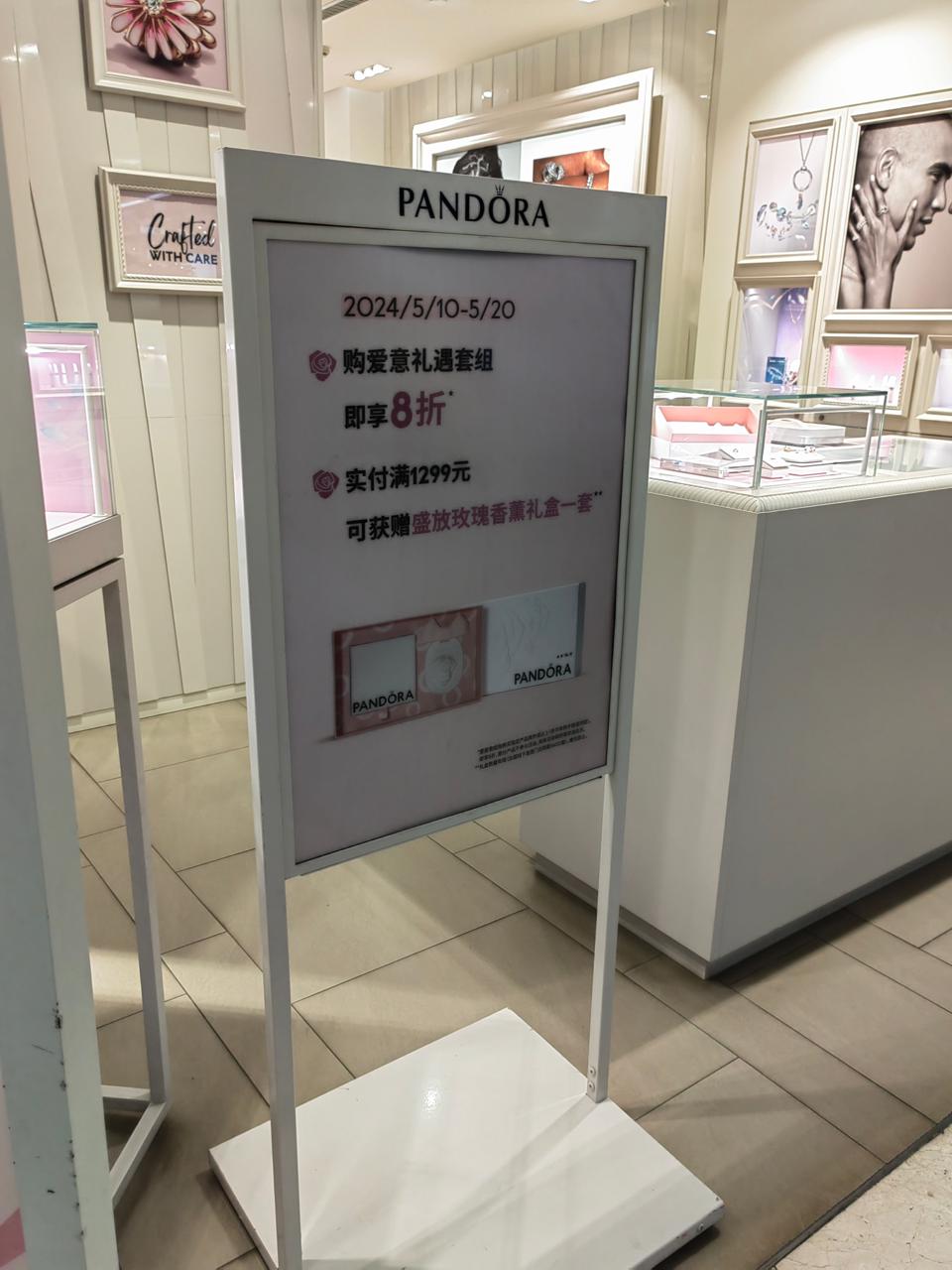 潘多拉“魔法”失灵了？线下门店减少，回收价低至10元