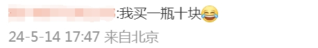 冲上热搜！12306客服回应“高铁有2元矿泉水”