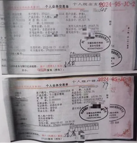 河南一银行职员盗取储户存款被捕，涉事银行回应