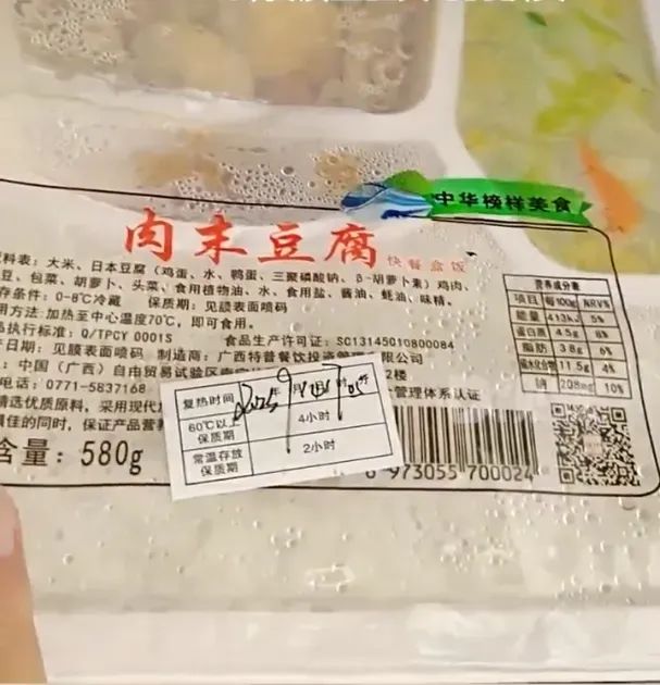 冲上热搜！12306客服回应“高铁有2元矿泉水”