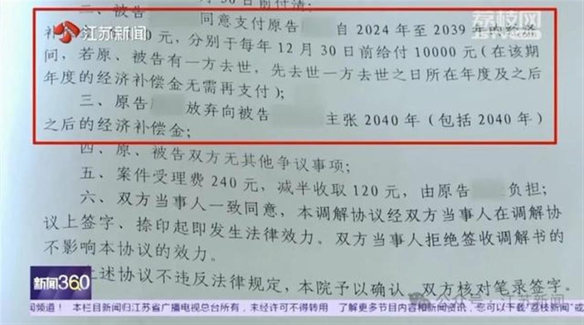 男子出轨净身出户，终身还得每年赔偿前妻一万元，网友：这个法官判得好！