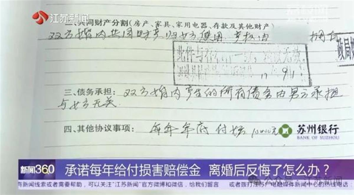 男子出轨净身出户，终身还得每年赔偿前妻一万元，网友：这个法官判得好！