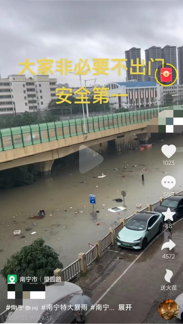 广西南宁市区遭遇大暴雨：多车被淹，有人砸围墙放水