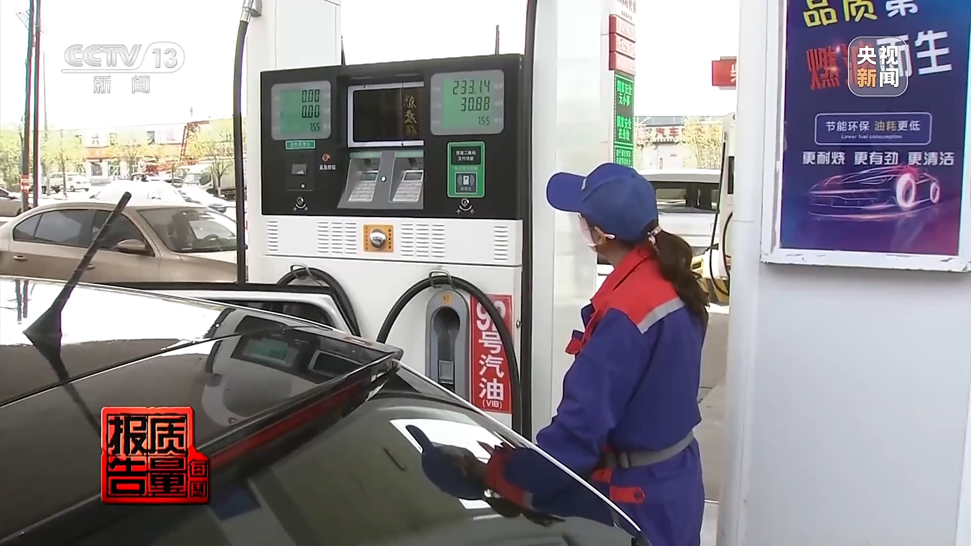 每周质量报告丨“偷油”又“偷税”？揭秘加油站里的“猫腻”→