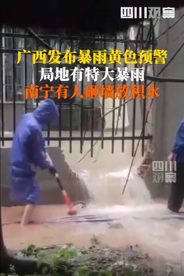 广西南宁市区遭遇大暴雨：多车被淹，有人砸围墙放水
