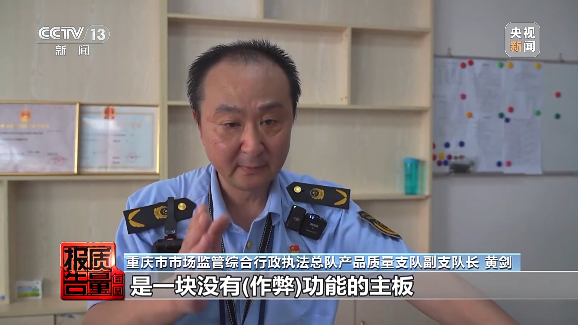 每周质量报告丨“偷油”又“偷税”？揭秘加油站里的“猫腻”→