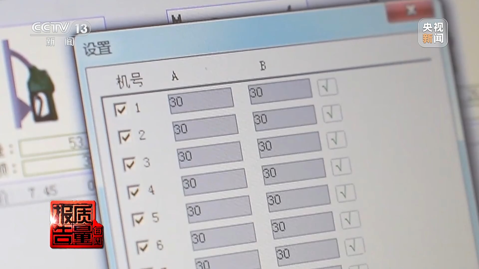 每周质量报告丨“偷油”又“偷税”？揭秘加油站里的“猫腻”→