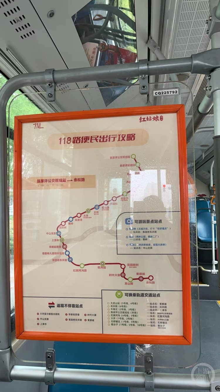想去观音桥“你好重庆”和鹅岭二厂拍照？这条“宝藏”公交线带你一站式打卡