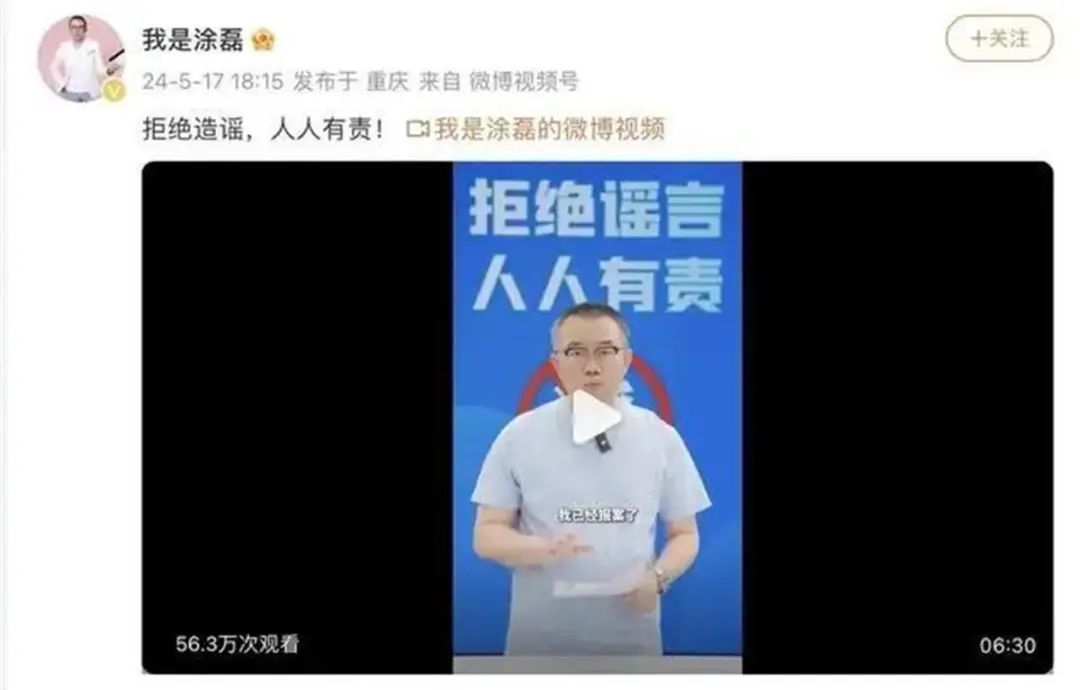 知名主持人报案后，她公开道歉：无“真凭实据”