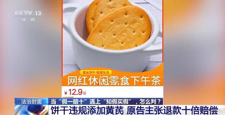 知假买假能否“假一赔十”？裁判标准来了→