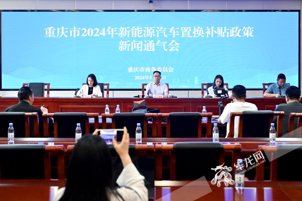  The maximum subsidy is 3000 yuan! Chongqing's subsidy policy for replacement and renewal of new energy vehicles in 2024 is coming