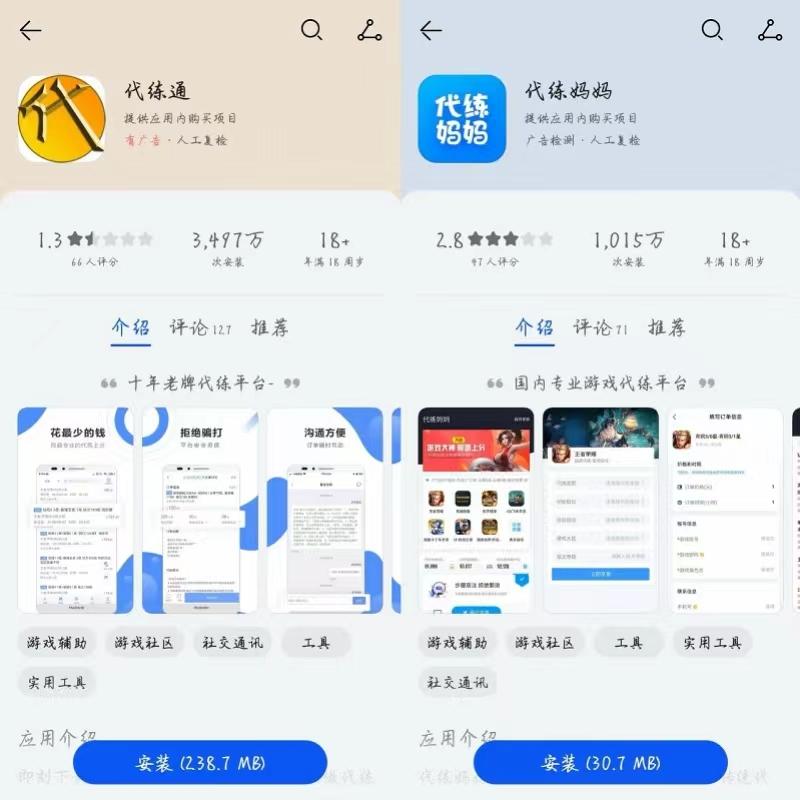 风波中的游戏代练：玩家称吃青春饭月入数万，有未成年人参与