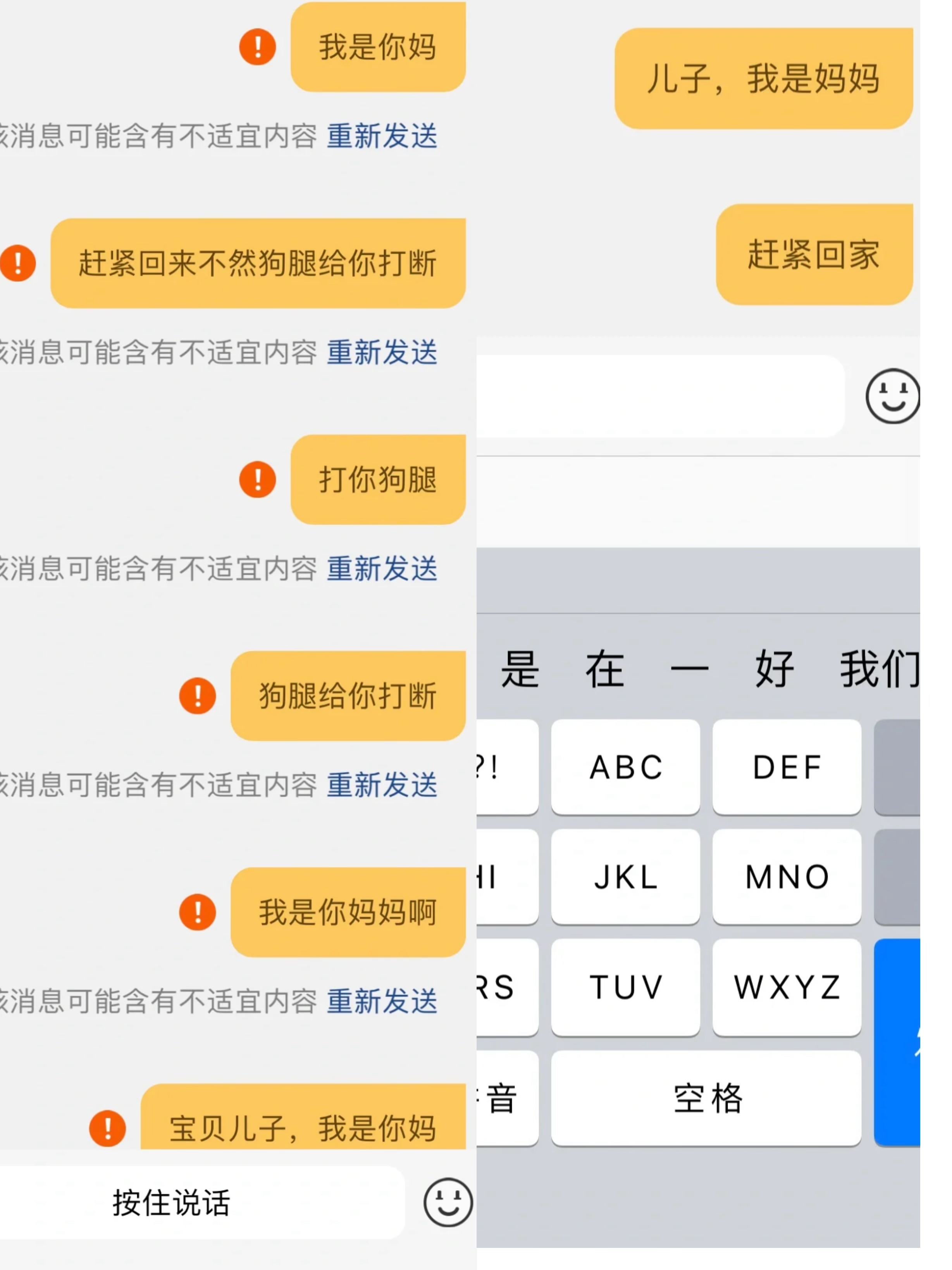 小天才回应我是你妈不能发：系统会过滤涉黄涉暴、带有隐藏含义的词段