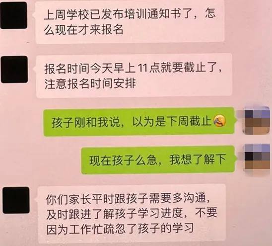 30万保送清华？高考临近，从报班开始骗子步步为营，杭州家长被骗18万