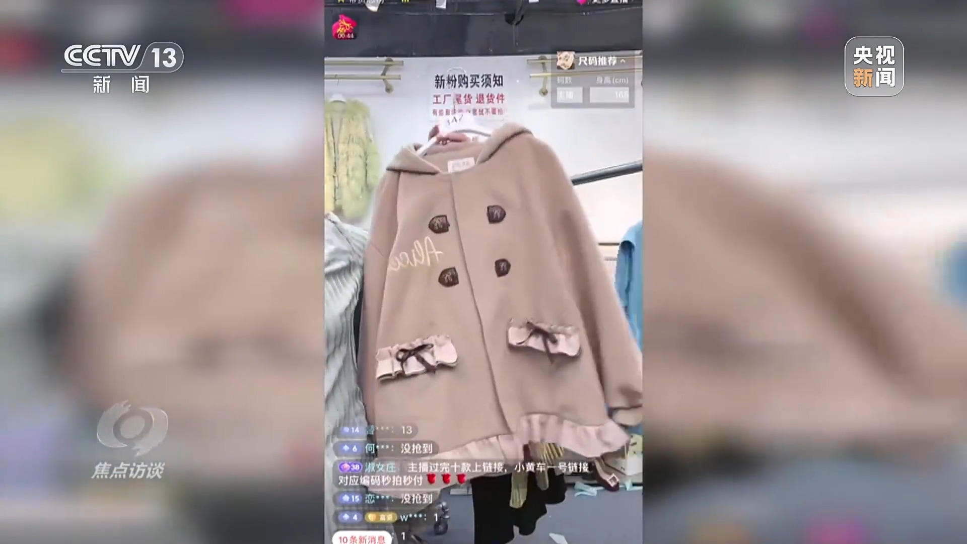 发霉起球、杂物虫卵……你买的“尾货孤品”可能是二手旧货！