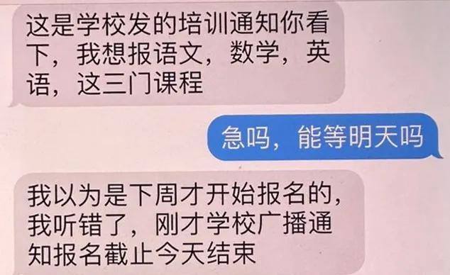 30万保送清华？高考临近，从报班开始骗子步步为营，杭州家长被骗18万