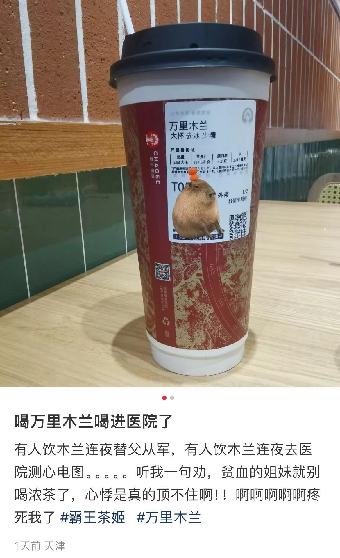 多人称喝了霸王茶姬新品心悸进医院！客服：或对茶多酚过敏