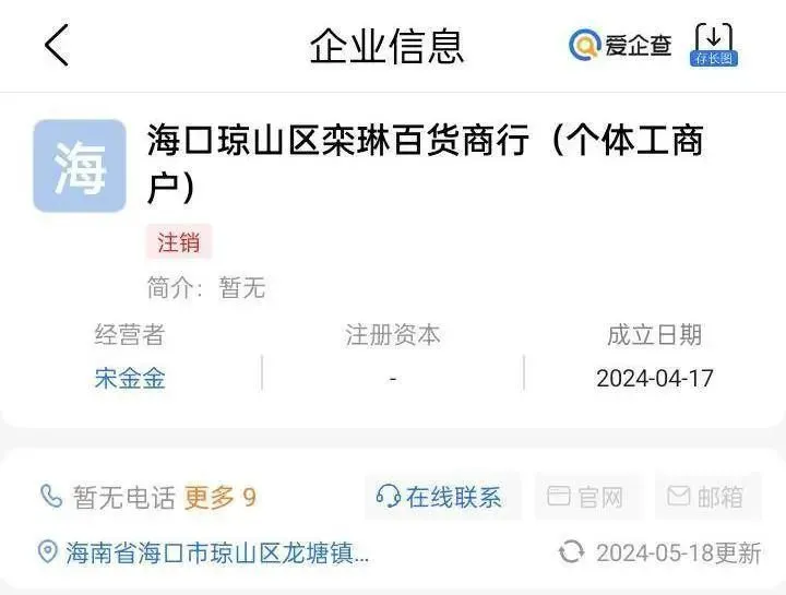 29.9元可买5斤榴莲？半小时就有百人被骗！警方紧急提醒