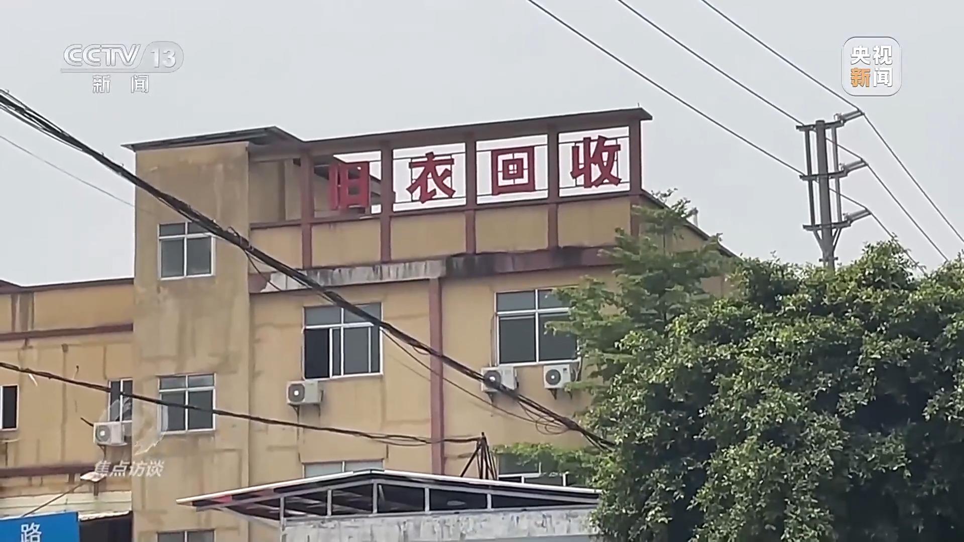 发霉起球、杂物虫卵……你买的“尾货孤品”可能是二手旧货！