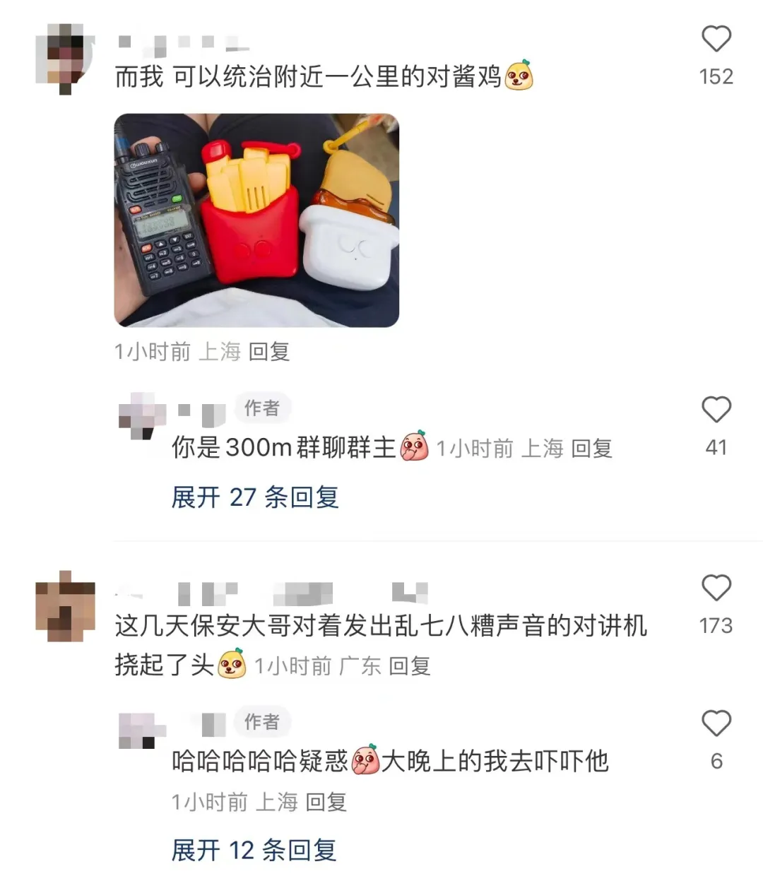 麦当劳App崩了！整个朋友圈都在抢对讲机，紧急回应→