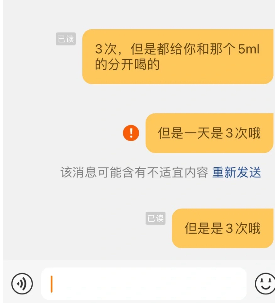 小天才回应我是你妈不能发：系统会过滤涉黄涉暴、带有隐藏含义的词段