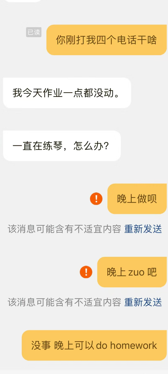 小天才回应我是你妈不能发：系统会过滤涉黄涉暴、带有隐藏含义的词段