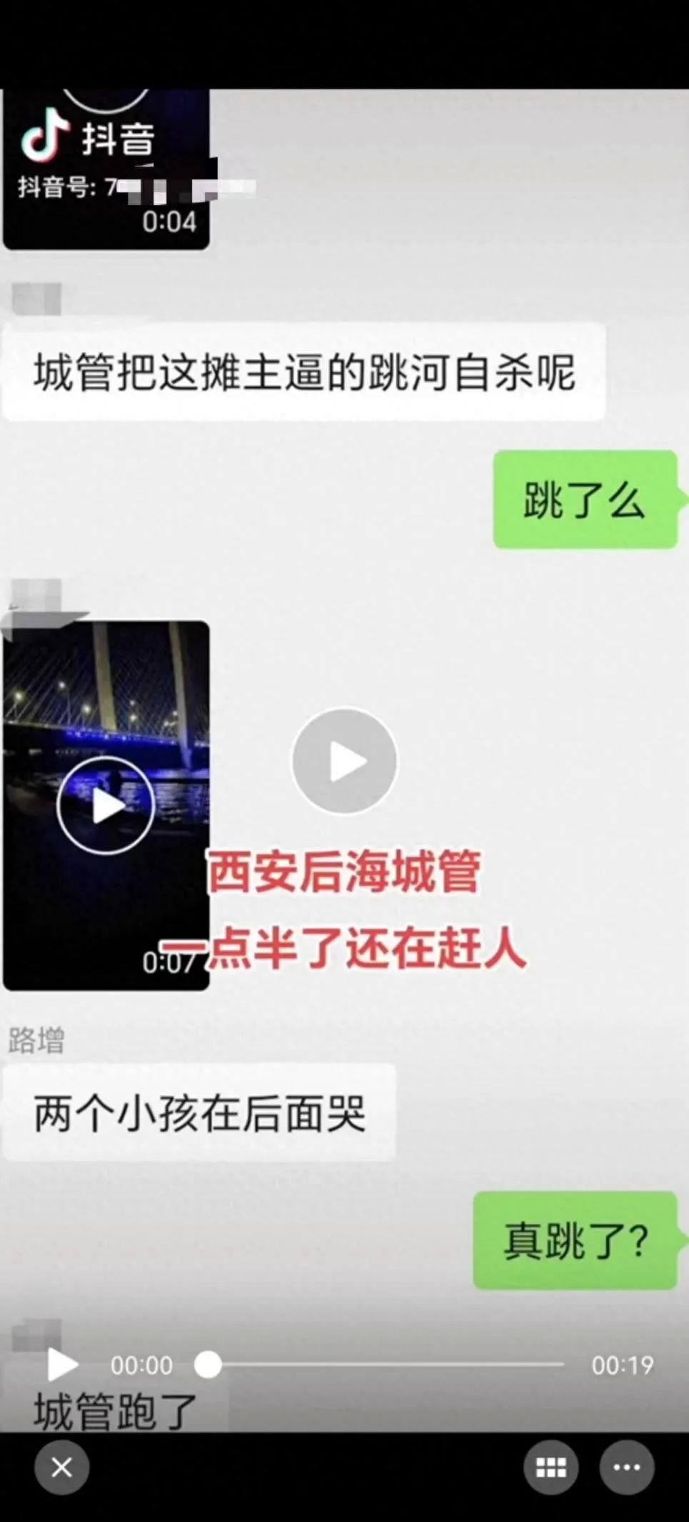警方辟谣“摊贩跳河自杀城管跑了”:视频系恶意剪辑