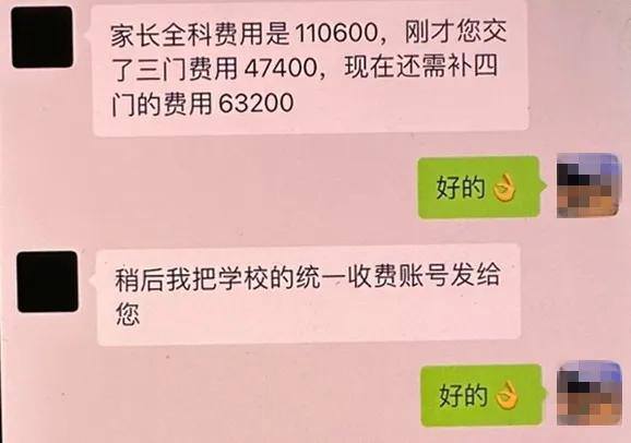 30万保送清华？高考临近，从报班开始骗子步步为营，杭州家长被骗18万