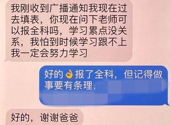 30万保送清华？高考临近，从报班开始骗子步步为营，杭州家长被骗18万