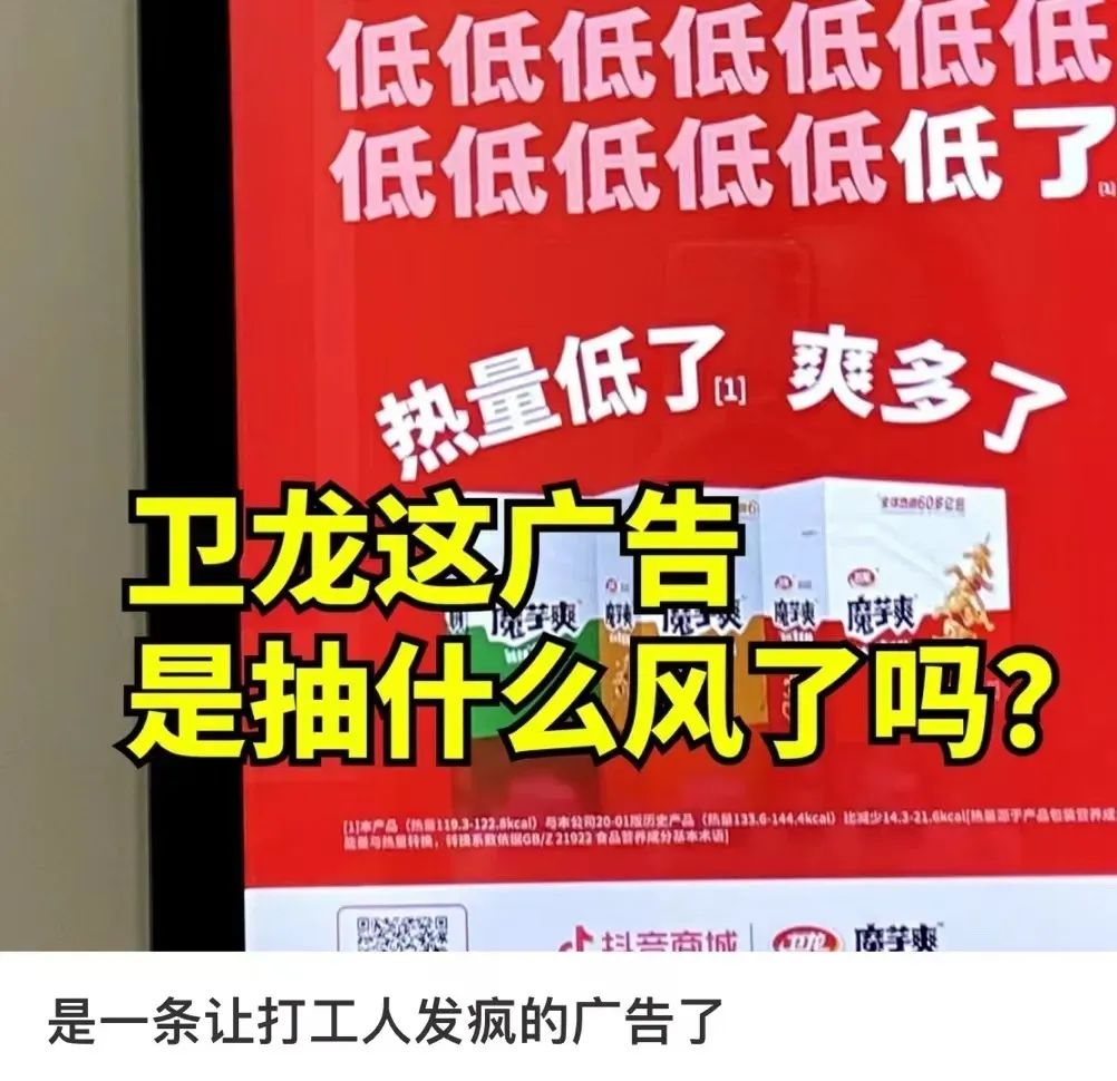 消费者曝15克卫龙魔芋爽称重仅8.9克 客服：你不是普通消费者吧！公司紧急道歉