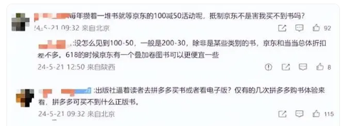 56家出版社联合抵制“618大促”背后：图书打折伤害了谁？