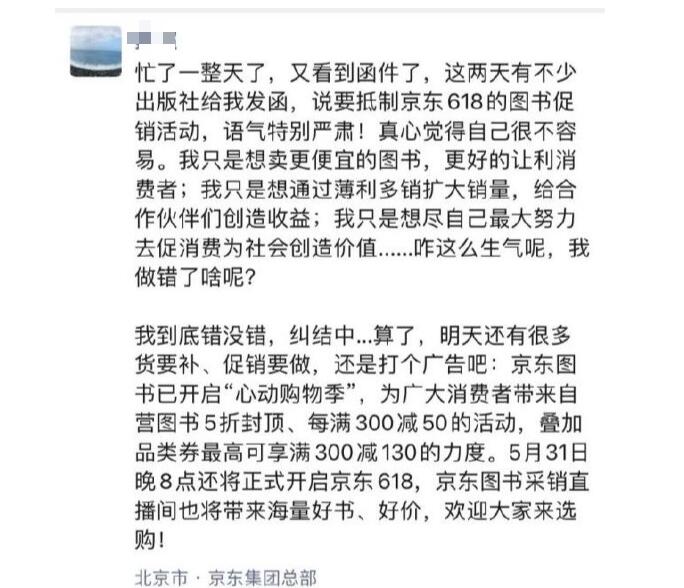 56家出版社联合抵制“618大促”背后：图书打折伤害了谁？