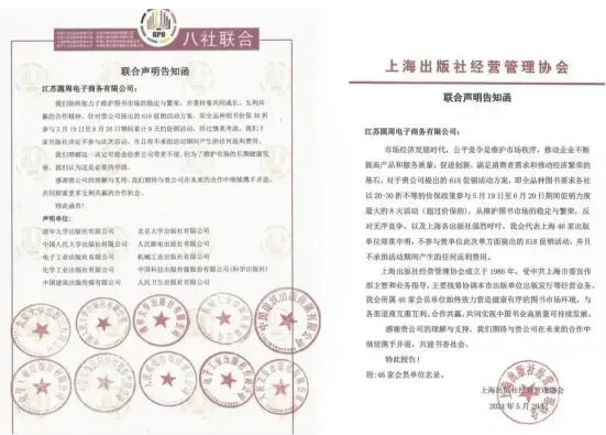 56家出版社联合抵制“618大促”背后：图书打折伤害了谁？