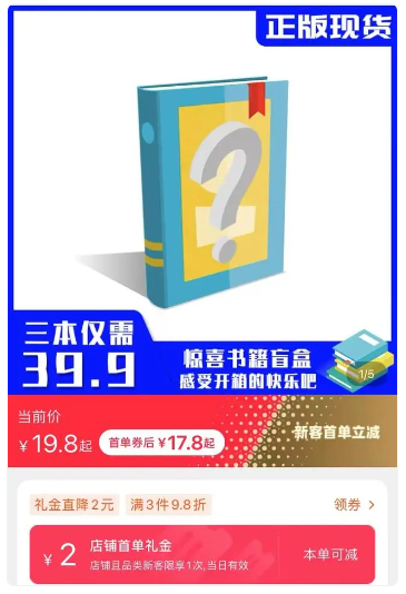 56家出版社联合抵制“618大促”背后：图书打折伤害了谁？