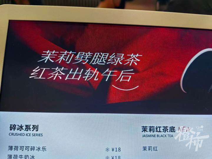 “出轨”“劈腿”，网红奶茶店广告被批低俗，紧急撤下
