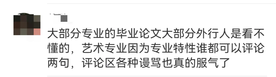 央美毕业展作品被吐槽像“一堆垃圾”？作者道歉：精心设计的 造价上万
