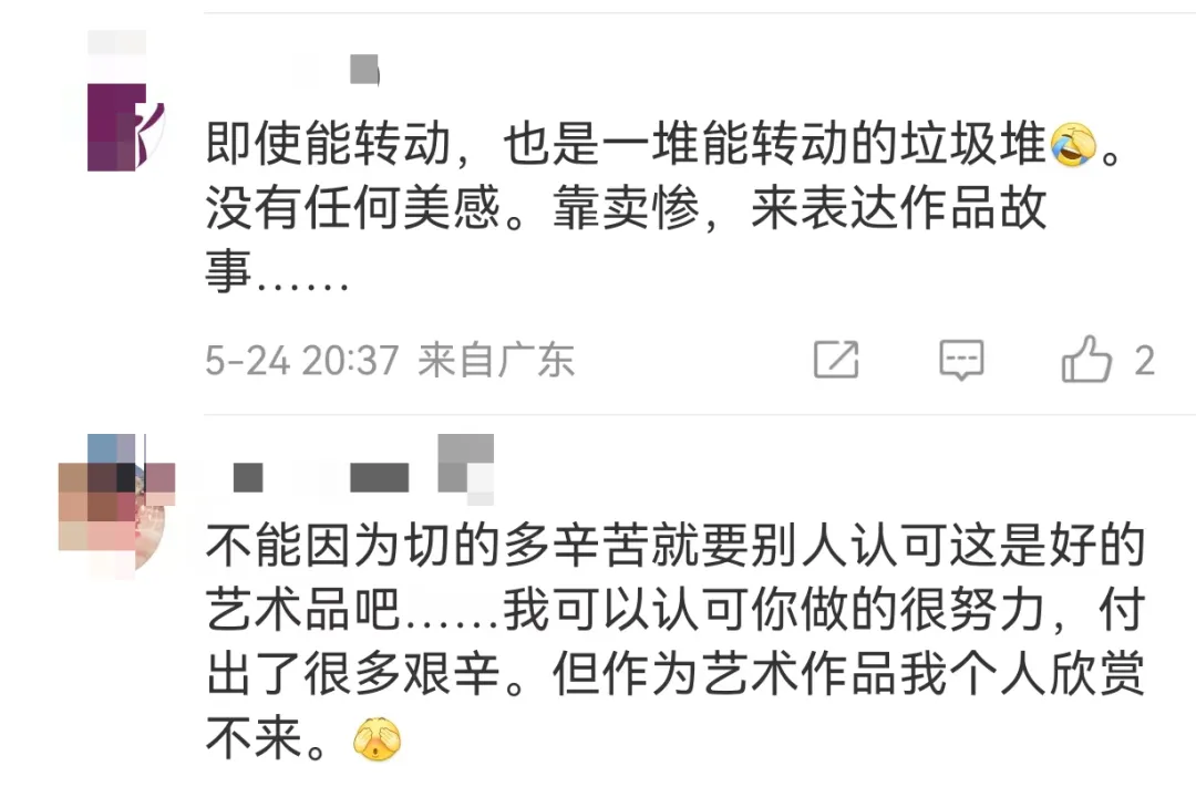 央美毕业展作品被吐槽像“一堆垃圾”？作者道歉：精心设计的 造价上万