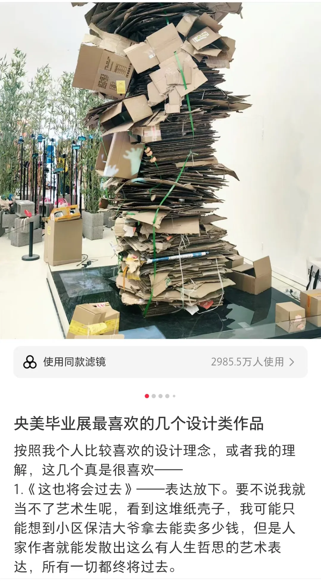 央美毕业展作品被吐槽像“一堆垃圾”？作者道歉：精心设计的 造价上万
