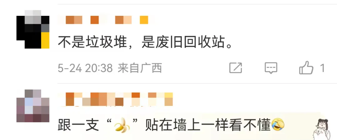 央美毕业展作品被吐槽像“一堆垃圾”？作者道歉：精心设计的 造价上万