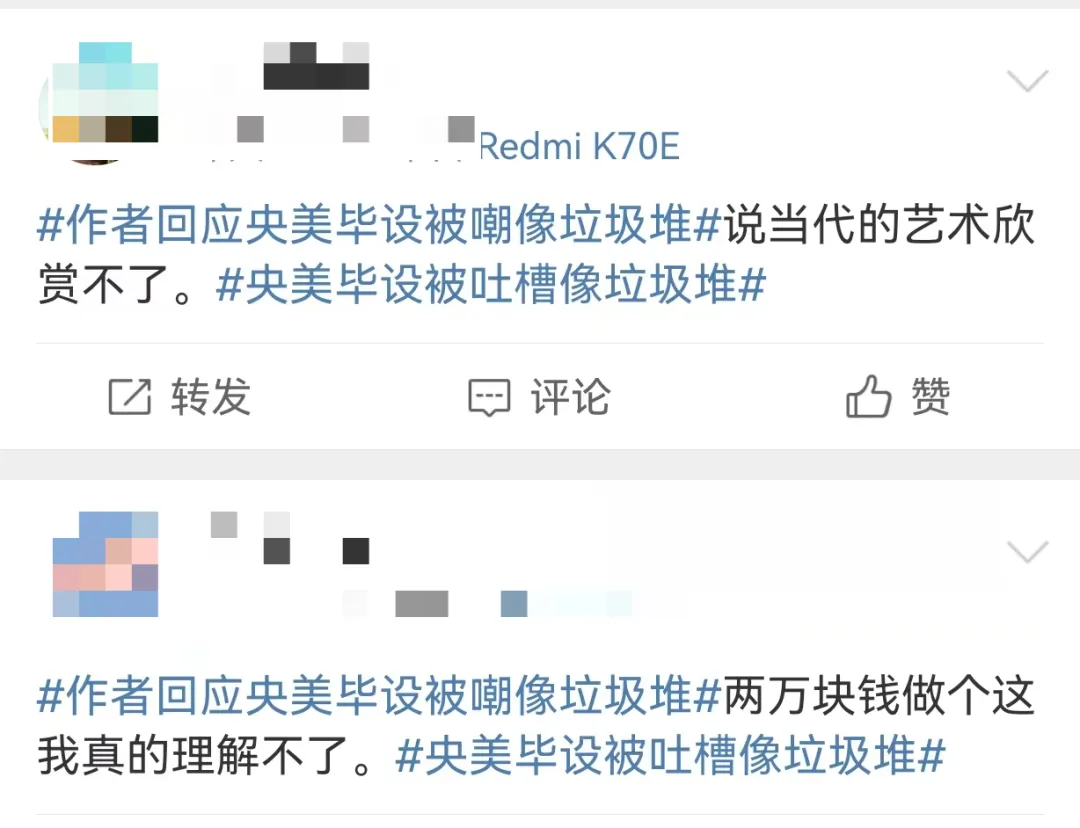 央美毕业展作品被吐槽像“一堆垃圾”？作者道歉：精心设计的 造价上万