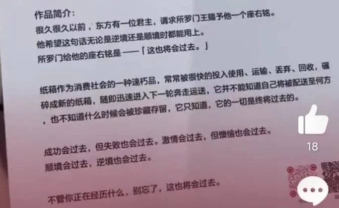 央美毕业展作品被吐槽像“一堆垃圾”？作者道歉：精心设计的 造价上万