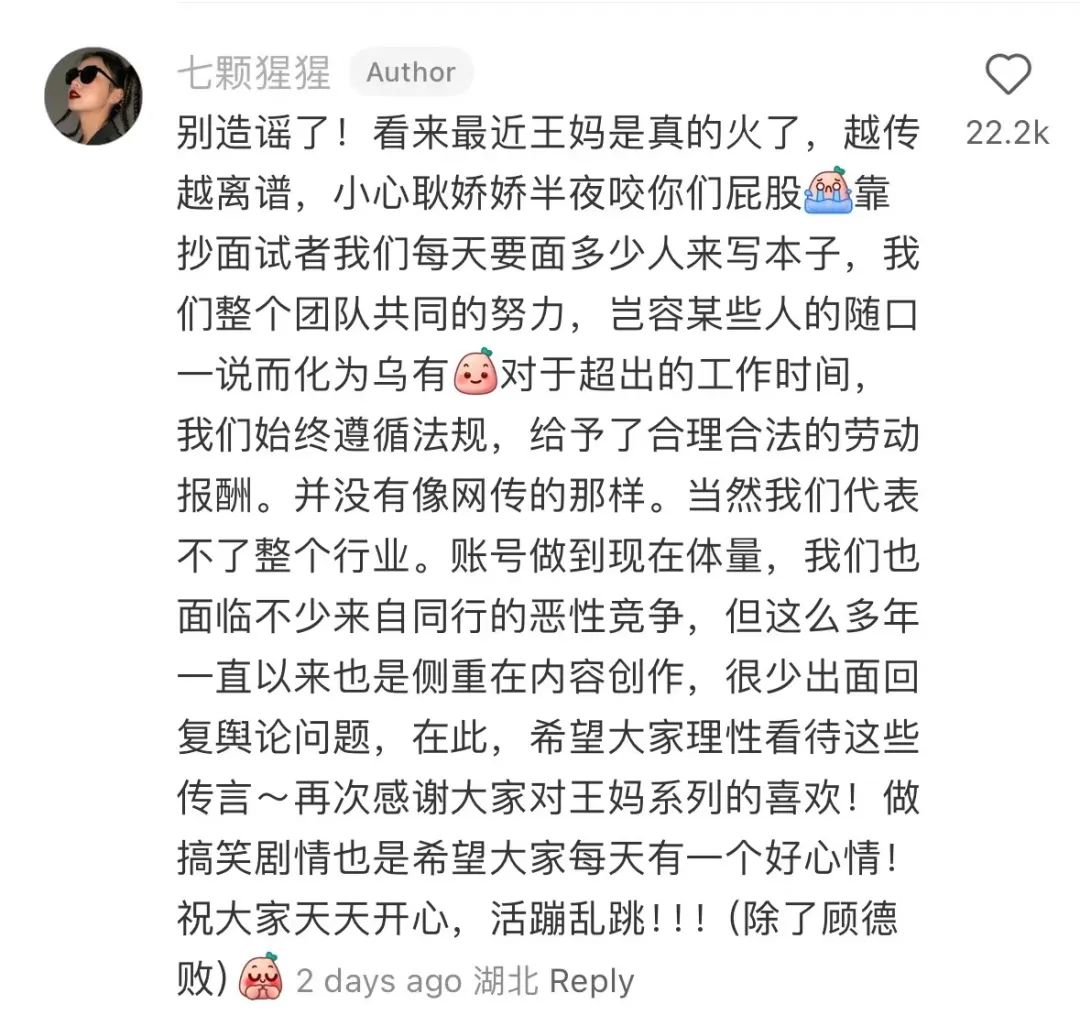 热搜第一！千万粉丝网红“王妈”塌房？本人、公司回应