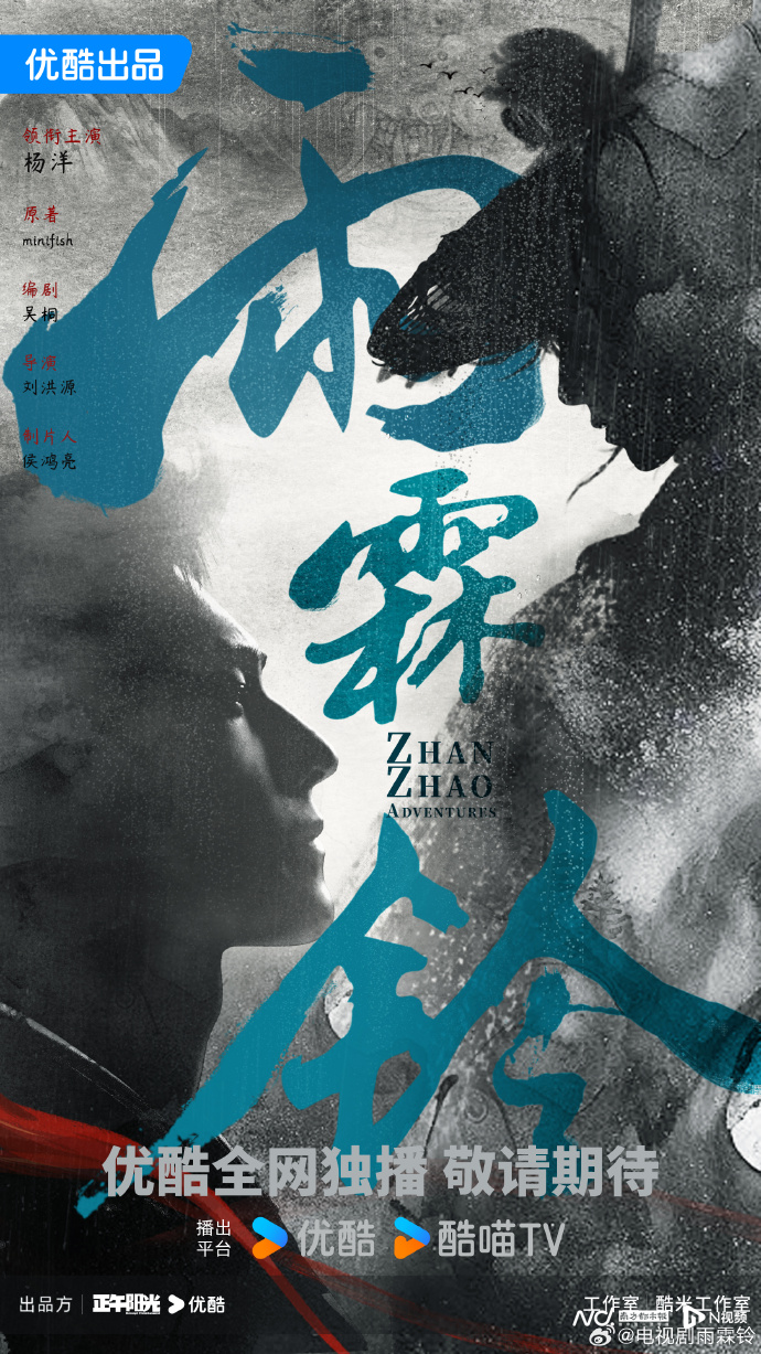网传杨紫白宇出演新剧？正午阳光发文回应选角传闻