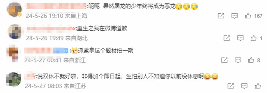 公司0人参保？所有员工月薪4千？“王妈”否认，公司回应