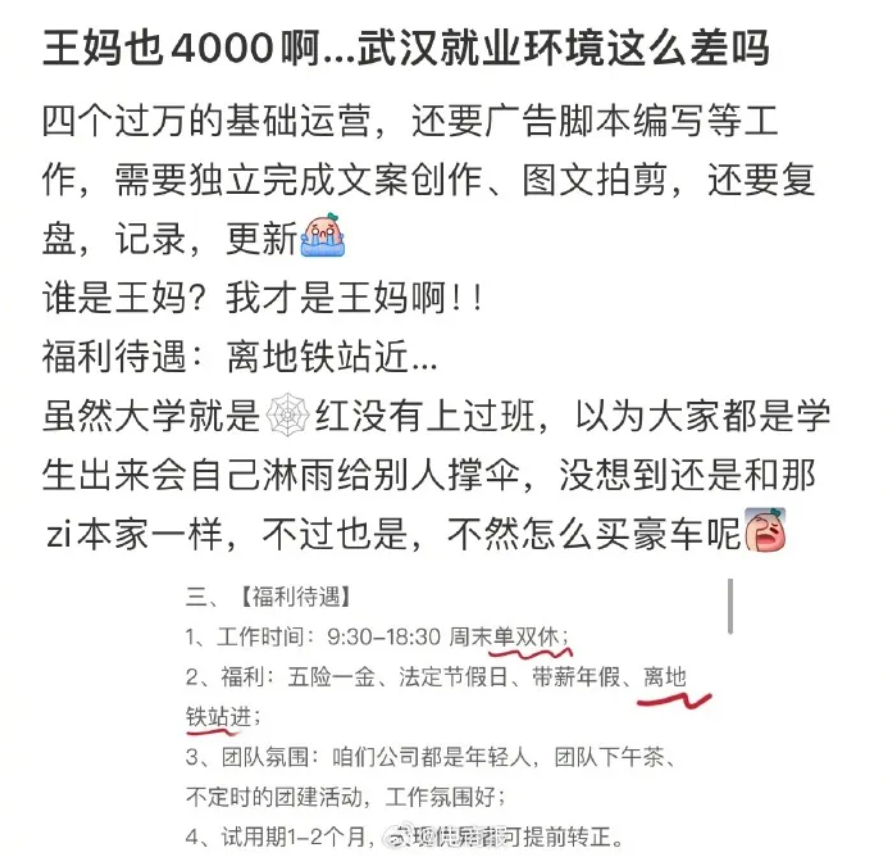 公司0人参保？所有员工月薪4千？“王妈”否认，公司回应