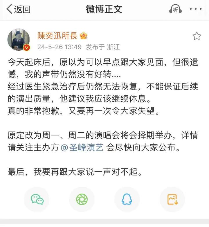陈奕迅杭州站赔偿方案公布,网友怒了:12315见吧!