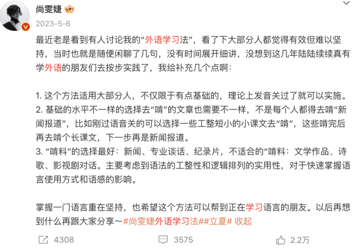 尚雯婕晒复旦聘书,任校友总会外国语言文学学院分会副会长