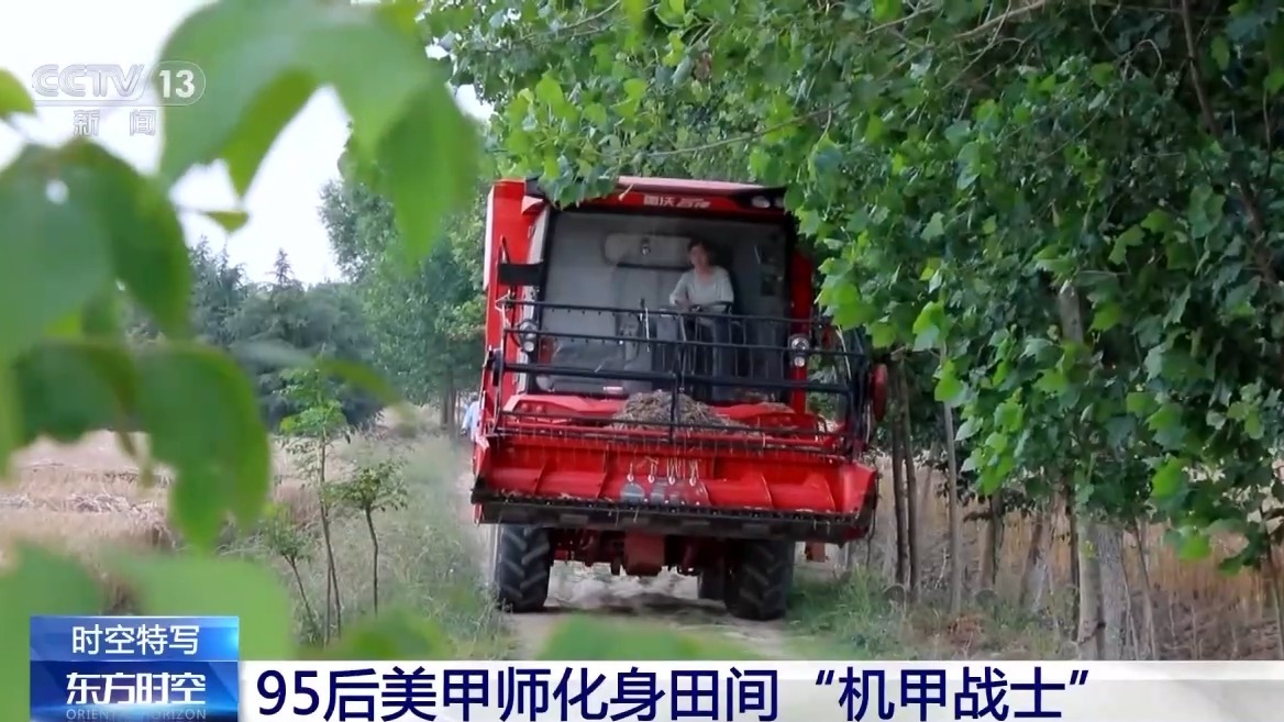 又美又飒！95后美甲师回村开起收割机